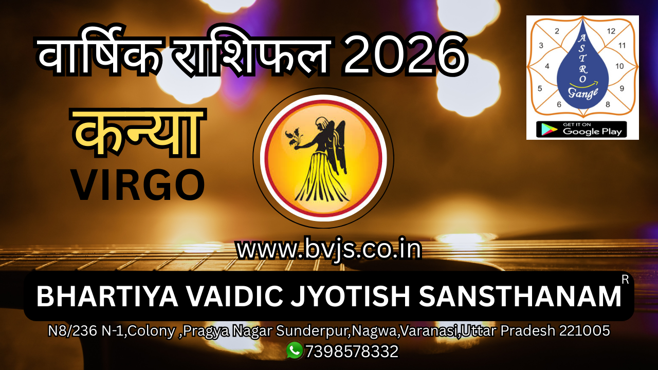 kanya rashifal 2026