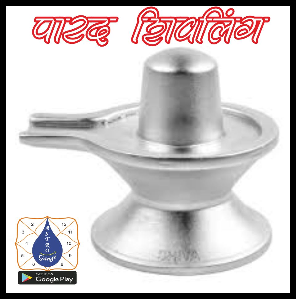 parad shivling